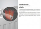 Стальной панельный радиатор Тип 20 Royal Thermo HYGIENE 20-500-500