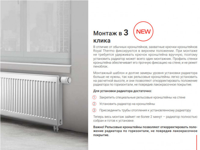 Стальной панельный радиатор Тип 20 Royal Thermo HYGIENE 20-500-500