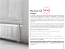 Стальной панельный радиатор Тип 20 Royal Thermo HYGIENE 20-500-500