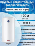 Электрический накопительный водонагреватель Thermex ERD 100 V (pro)