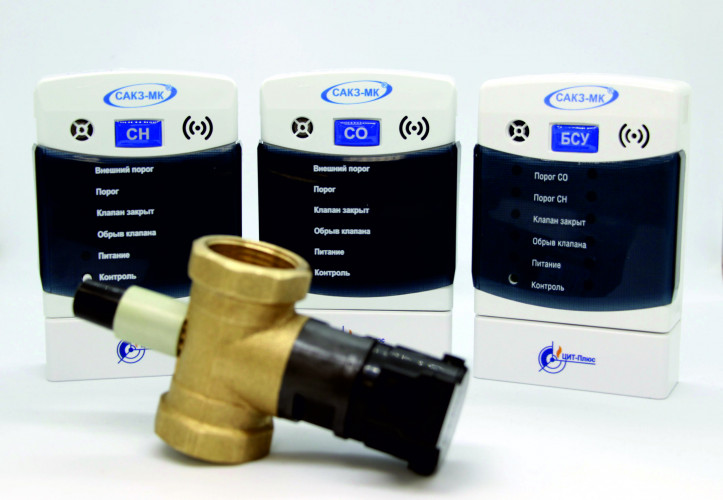 Сигнализатор загазованности САКЗ-МК-2 DN 25
